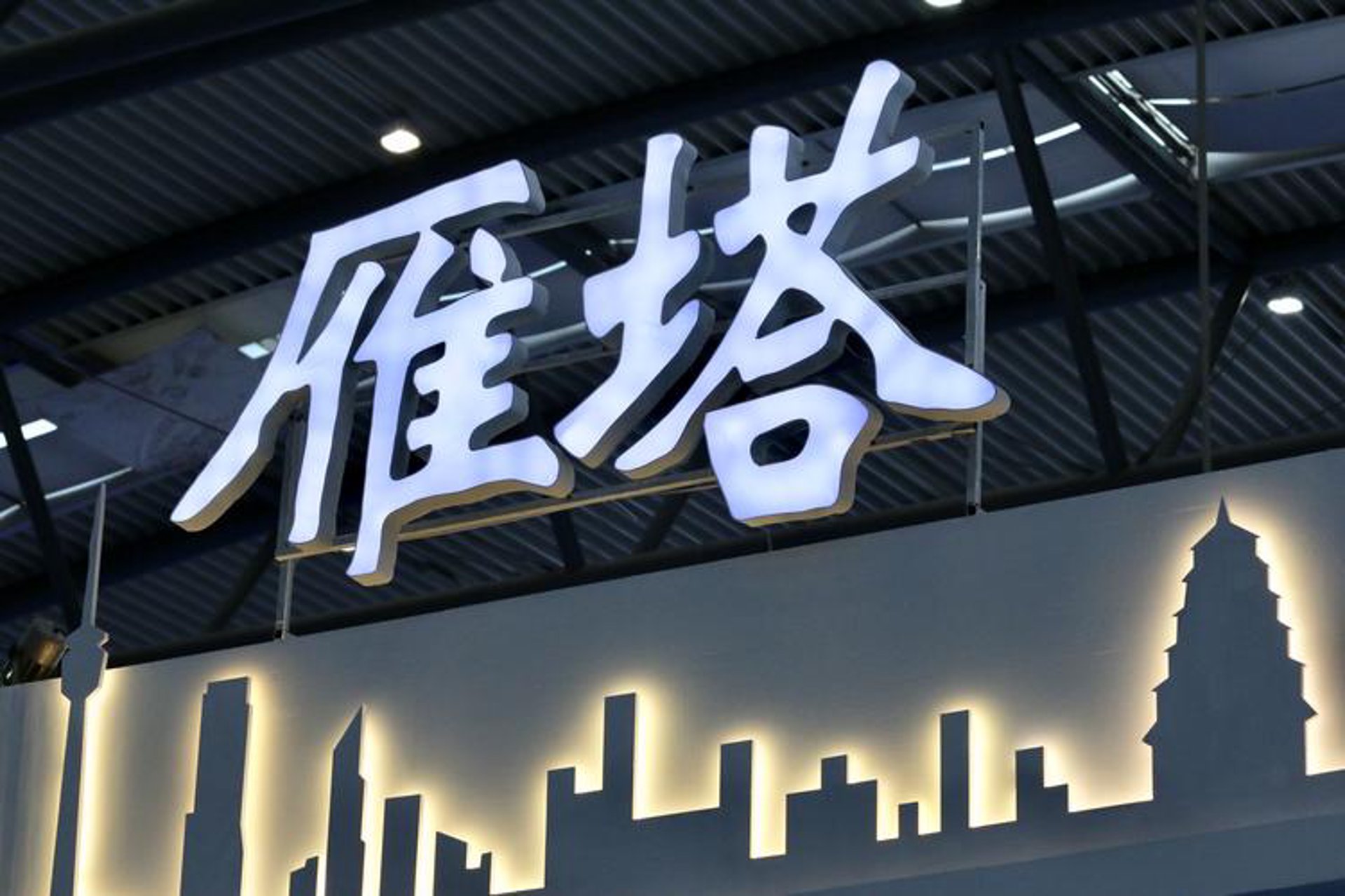 于心电子商务